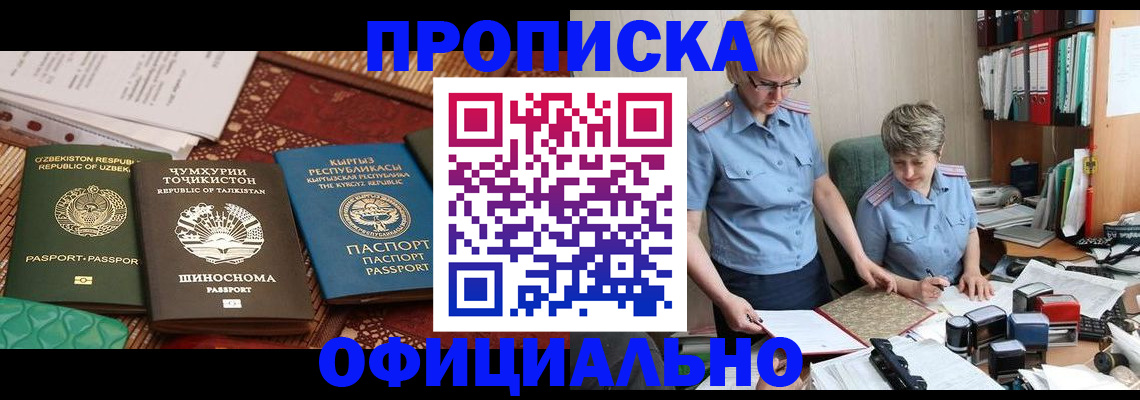 прописка для кредита в Десногорске