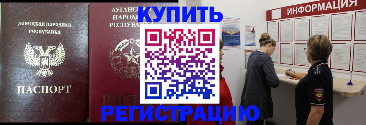 миграционный учет в Десногорске